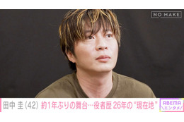 田中圭、約1年ぶり主演舞台は「緊張する原因が現状いっぱいある」役者歴26年で今後の目標語る 画像