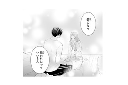 「狙われたっていいもん」好きな幼馴染を前に思わず本音が…!?【お嬢の愛は俺のもの #16】