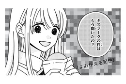 「キスマークの件は聞いた？」友人に聞かれ、思わず赤面。あの日のことを話せるわけがなく…【キスのあとまで教えてあげる #８】
