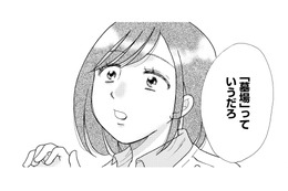 「会社に結婚したことヒミツにしてる？」“結婚は墓場”と言い放つ夫を問い詰めると…【ふれあえない夫婦 #７】
