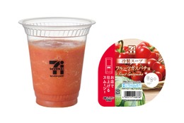 【セブン新作】冷製スープスムージーが東京一部限定で、ガスパチョ＆焼きとうもろこしの2種登場 画像