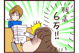 いや～な予感！高学歴なのに稼げない？ボロが出はじめたエリート夫の裏で糸を引いていたのは…【なぜ彼女は離婚したのか？ #22】