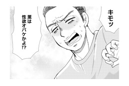 会社の子には高級バッグ、私にはコンビニプリン…「扱いが違う」と問い詰めた妻に夫は逆ギレ!?【ふれあえない夫婦 #10】
