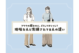 アラフォーのシンプルコーデ。「地味見えする人」と「洗練見えする人」の違いとは？ 画像