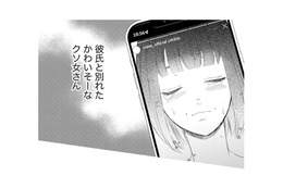 「よそ様の男つかまえて非常識なんだよ」彼氏と別れた前妻からの身勝手すぎるSOS【29歳の不・純愛 #12】