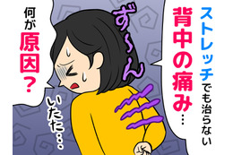 ストレッチで軽減しない背中の痛み、筋肉ではなく「内臓トラブル」かも