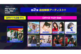 大西亜玖璃・茅原実里ら「ANIMAX MUSIX 2026」第2弾出演アーティスト発表