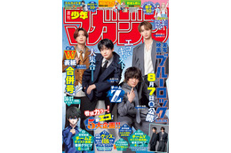 実写版「ブルーロック」高橋文哉・櫻井海音ら「週刊少年マガジン」史上初“男性俳優両面表紙” アニメ声優との対談実現