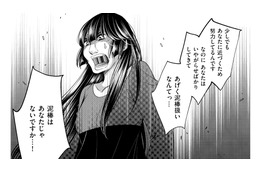彼氏を寝取られ横領の罪まで!? カリスマ店長の非道な嫌がらせでストレス限界に…【醜い私があなたになるまで #13】