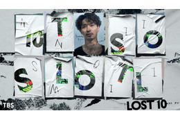 横浜流星、TBS10月期金曜ドラマ「LOST10」主演 塚原あゆ子監督＆新井順子Pと5年ぶりタッグ
