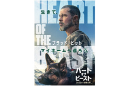 「どんな時も、一緒」退役軍人と愛犬の絆映し出す、ブラッド・ピット主演『ハート・オブ・ビースト』特報映像