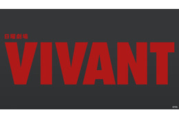 「VIVANT」第2シーズン初回、TVer642万再生で「silent」超えの快挙 全番組単一エピソードの歴代最高記録更新