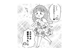 「まるでシンデレラ！？」夢のような写真撮影を経て、私のおしゃれ婚活がスタート！【ガラスの靴、はかせます！ #２】