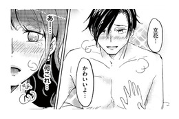 既婚者の彼と勢いでホテルへ。しかし目を覚ますと彼の姿はなく…【裏アカ沼 #７】 画像