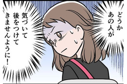 ついにモラハラ夫から逃げた日。気づかれるまでの緊迫の数時間【モラハラ実話マンガ】