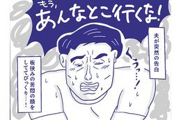 夫公認の女性用風俗での開発は完了。その晩大興奮だったのに、どこか夫の様子がおかしい。嫉妬？それとも【性のお悩み実録ch】
