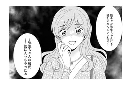 他人の男まで平気で奪う悪女。職場を乱す「ちょうだい女」の次なるターゲットは…？【クレクレ愛ちゃんはなんでも欲しがる #３】
