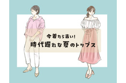 「時代遅れの夏トップス」いま持ってたら今すぐ捨ててOKです！