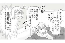 「ねぇ俺の朝飯は？」子育ての邪魔しかしない手がかかる夫に妻のイライラが爆発！【不倫現場録画中 #２】