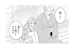 「私のことどう思ってるのかな」幼馴染の本心が知りたくて父に相談【お嬢の愛は俺のもの #26】