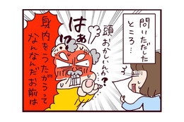 許せない！叔父がやらかした「とんでもない悪事」を内部告発！そのとき夫は【なぜ彼女は離婚したのか？ #32】