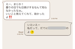 まだ40代なのに…「オバサンくさすぎる」と周囲に哀愁を感じさせる自虐ネタLINE