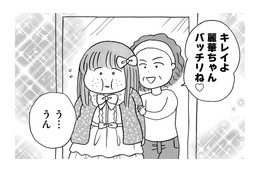 57歳税理士とのお見合いも撃沈…親依存のアラサー女子に婚活のプロが放った“痛烈な一言”【ガラスの靴、はかせます！ #５】