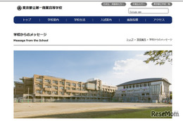 【高校受験2028】都立第一商業、入試概要を公表…IBコースは英語面接を実施