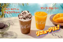 マクドナルド、人気フラッペ・スムージーが初リニューアル チョコのコク＆マンゴーの濃厚感が進化