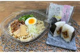 札幌の名店「Lab Q」監修の冷製醤油ラーメンがファミマに登場 おむすびと一緒に食べたいこだわりの一杯