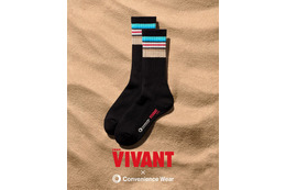「VIVANT」コラボアイテムがファミマに登場 “砂漠と青空”デザインのソックス＆物語のカギを握る「別班饅頭」も