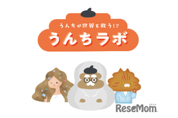 【夏休み2026】うんちラボ、鶴岡で8/25まで…8/9に特別WS
