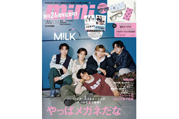 M!LK、メガネ姿で「mini」初表紙 全コンビ10組2ショット＆最新メンバー相関図…創刊26周年号で巻頭20ページ登場 画像