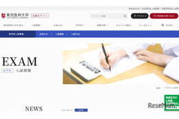 【大学受験2027】東京医科大、医学科入試にMMI導入…一般・共テ利用選抜で