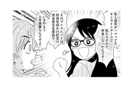 彼氏とおそろい…!? 「いまや入手困難」なオタク向けブレスレットにガッカリしたワケ【クレクレ愛ちゃんはなんでも欲しがる #９】