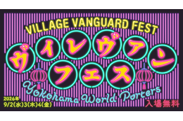 ヴィレヴァン主催『VILLAGE VANGUARD FESTIVAL -vias JAM-』横浜で9月2日～4日に初開催。約120名のクリエイターが集結