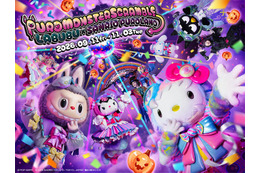サンリオピューロランドが「LABUBU」と初コラボのハロウィーンイベント決定 木村昴が声で出演する360度没入型ライブショーも【PUROMONSTERSCRAMBLE】 画像
