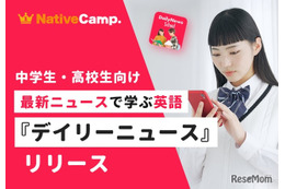 ネイティブキャンプ、中高生向けニュース英語提供…毎日更新