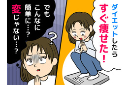 「ラクに痩せた！」と喜ぶのは待って。意図しない「体重減少」に潜む体のSOS【更年期女性の体重変化】