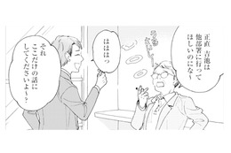 作家と力を合わせて頑張る部下をよそに、上司は陰で悪口を言っていて…【この恋、ホンモノに編むには #11】