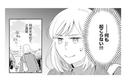 作家との同居生活が始まって2週間…。疑似恋愛中なのに進展ゼロ!?【この恋、ホンモノに編むには #12】