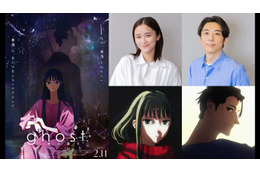 堀田真由＆高橋一生、長編劇場アニメーション「ghost／夜の果て」メインキャスト声優に決定「子どもの頃に抱いていた言葉にはできない沢山の感情を思い出しました」