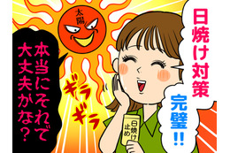 日焼け止めを「直前に塗る」は効果半減！？ レジャー前に知っておきたい【紫外線対策】の落とし穴＜40代の夏肌対策＞