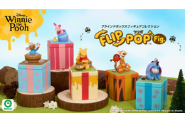 ひっくり返すとプーさんが！プレゼントボックス型フィギュア「FLIP POP Fig.」全国のロフトにて9月より先行発売
