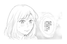 締め切りより早く原稿を仕上げていた作家。その理由は私との仕事のため!?【この恋、ホンモノに編むには #15】