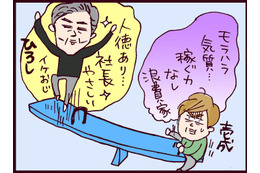 「もうムリ！」夫への愛が冷める一方で、不倫相手と会う頻度は急上昇し…【なぜ彼女は離婚したのか？ #45】