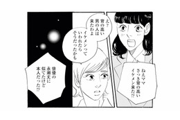 食堂にやって来たのは、まさかのイケメン俳優!? 帰宅した娘が大興奮！【キセキノコイ #10】
