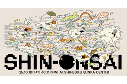 『SHIN-ONSAI 2026』全25組が出揃う　ZAZEN BOYS、石橋英子、前野健太ら8組追加