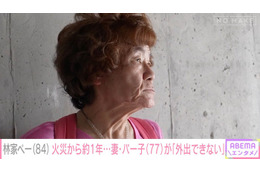 “1年前に自宅全焼”林家パー子、精神的ショックで人前に出ること困難に 難聴悪化で会話はほぼ筆談「人間が突然変わっちゃった」 夫・ぺーが告白