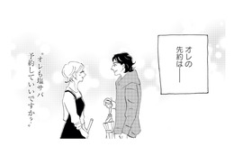 頭の中はあのお店のことばかり…！今日も仕事終わりは彼女の元へ【キセキノコイ #13】